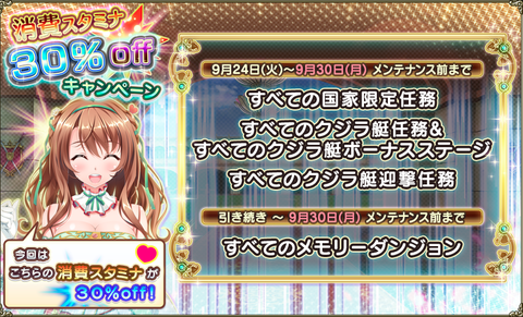 kancolle_20190924-180129114