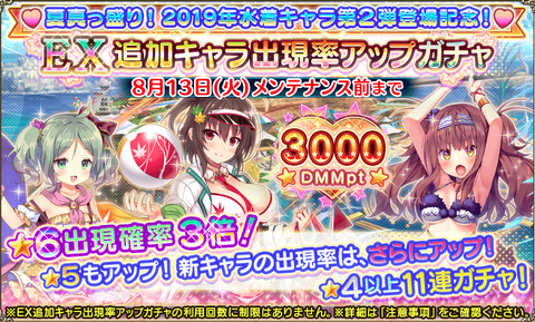 kancolle_20190805-171132737