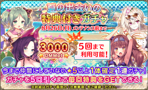 kancolle_20190813-165839474