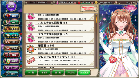 kancolle_20200127-202436951