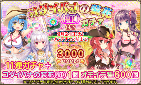 kancolle_20190917-184309143