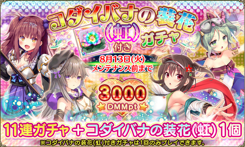 kancolle_20190805-171214833