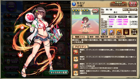 kancolle_20190808-035946746