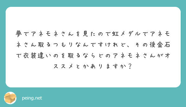 花騎士 金アネモネの魅力を語りたい はなきしいすとわ る