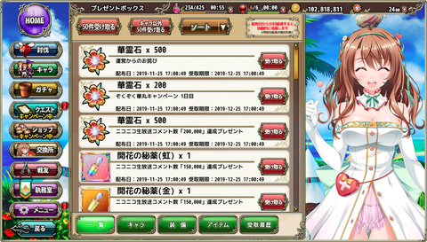 kancolle_20191125-170158042