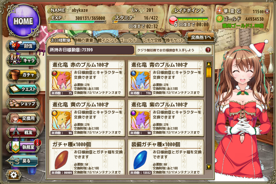 花騎士 週刊はなきしいすとわ る第15号 ナイドホグル決戦後半週 イベントもお忘れず はなきしいすとわ る