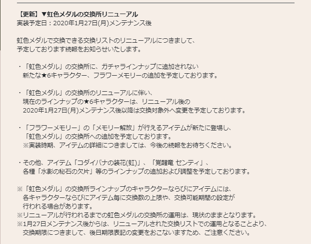 花騎士 虹色メダルが溜め込まれる原因を冷静に分析する はなきしいすとわ る 花騎士 虹色メダルが溜め込まれる原因を冷静に分析する はなきしいすとわ る