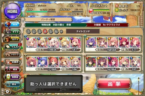 kancolle_20171127-171238428
