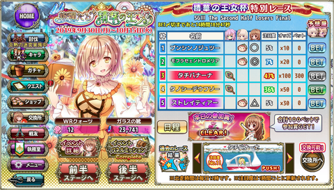 kancolle_20191012-214115120