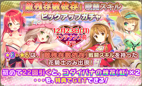 kancolle_20191216-184606459