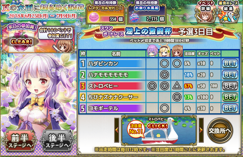 kancolle_20180627-164116081