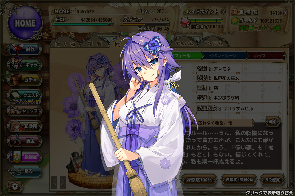 花騎士 金アネモネの魅力を語りたい はなきしいすとわ る