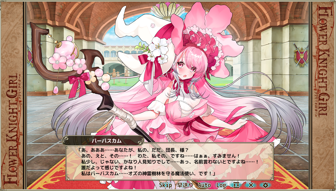 花騎士 緊急任務 神霊樹林の守り手 前半アプデまとめ はなきしいすとわ る