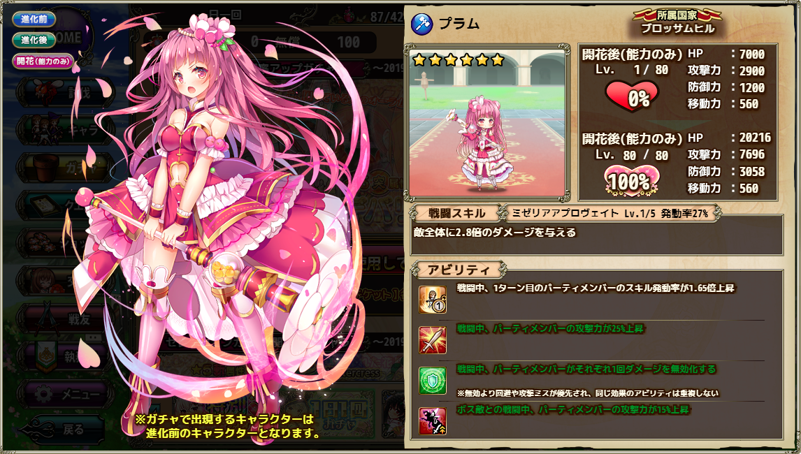 花騎士 緊急任務 じめじめカビパニック 前半アプデまとめ はなきしいすとわ る