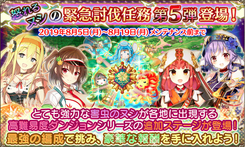 kancolle_20190805-171201050