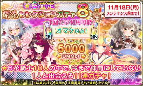 kancolle_20191105-170712873