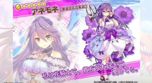 花騎士 フラワーナイトガール公式騎士団協議会 ざっくりまとめ はなきしいすとわ る