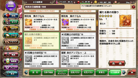 kancolle_20191202-210229409