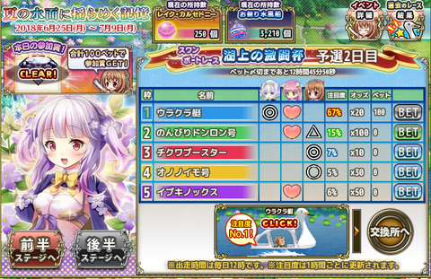 kancolle_20180626-231410637