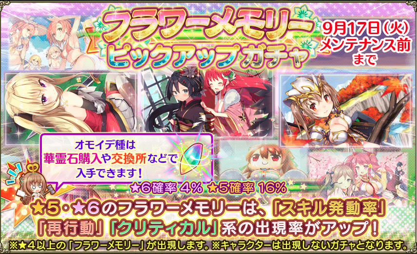 花騎士 緊急任務 夢と現の眠り姫 後半アプデまとめ はなきしいすとわ る