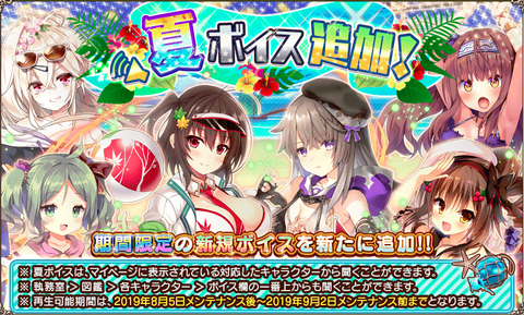 kancolle_20190805-171141799