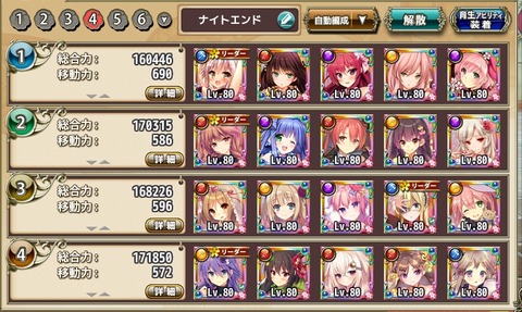 kancolle_20171127-214829929