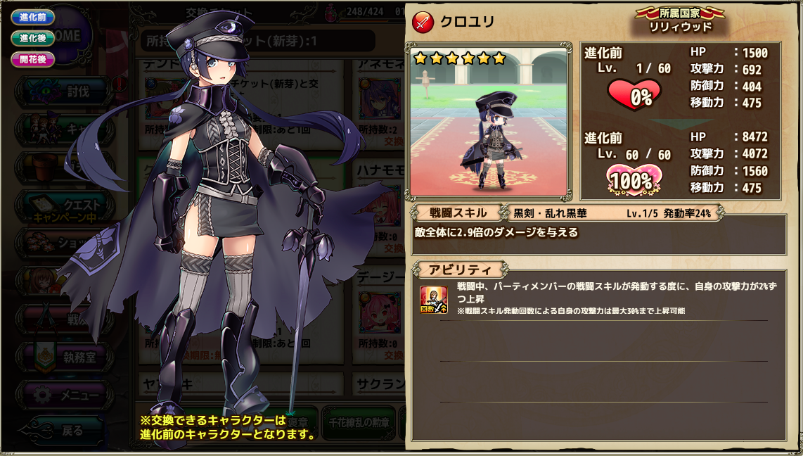 花騎士 6交換チケット 新芽のおすすめを語っていきますよ 前編 たぶん 初心者向け はなきしいすとわ る