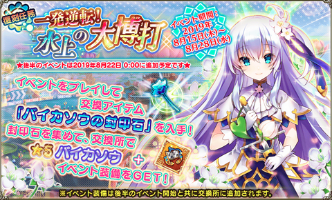 kancolle_20190815-002229100