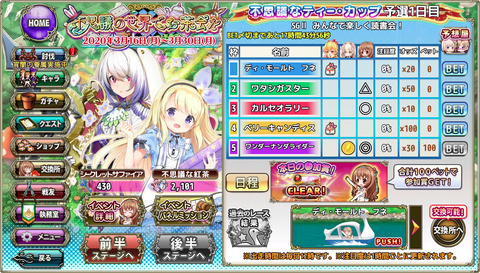 kancolle_20200316-181604538
