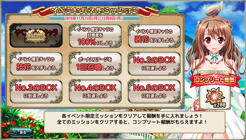 kancolle_20191125-190402152
