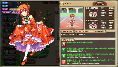 kancolle_20200315-193750916