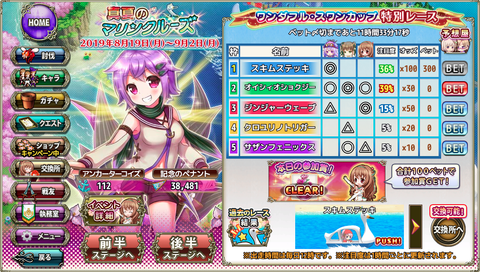 kancolle_20190901-002646473