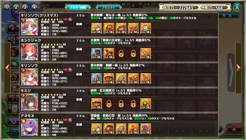 kancolle_20190910-181329294