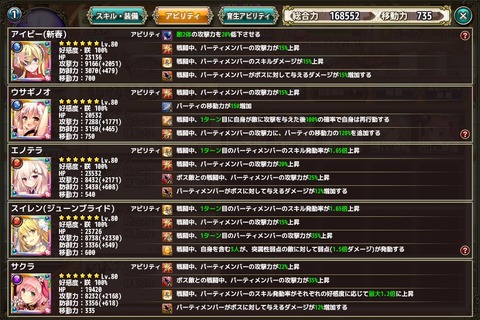 kancolle_20171119-202438994