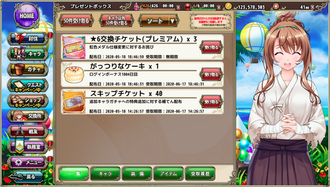 kancolle_20200518-184815089