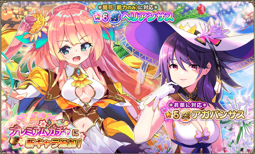 花騎士 緊急任務 戦乱バナナ 前半アプデまとめ はなきしいすとわ る