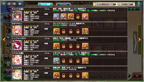 kancolle_20191121-192904284
