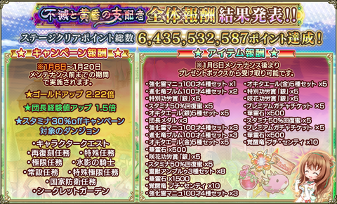 kancolle_20200106-171043516