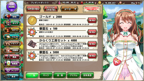 kancolle_20200507-212550754