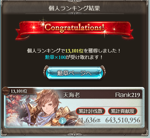 kancolle_20191121-201022207