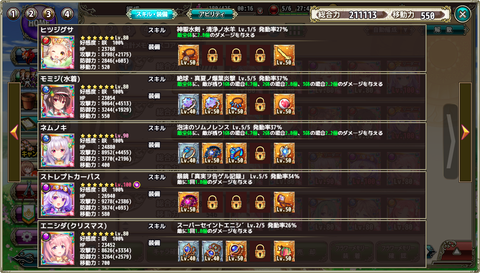 kancolle_20190910-181336516