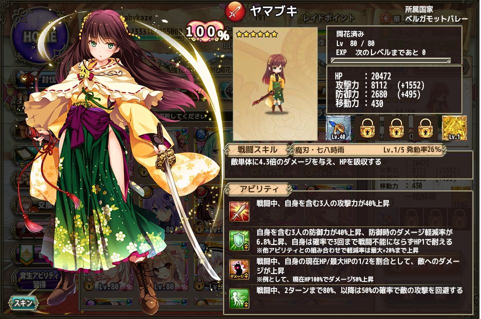 花騎士 虹の装花 おすすめの使い道 はなきしいすとわ る 花騎士 虹の装花 おすすめの使い道 はなきしいすとわ る