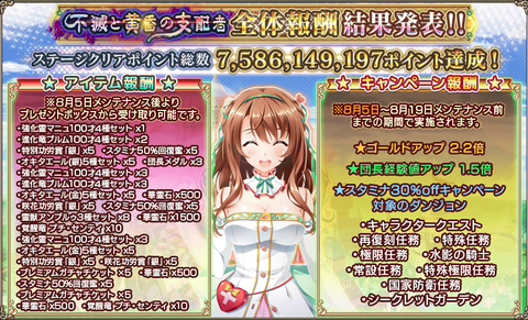 kancolle_20190813-165854466