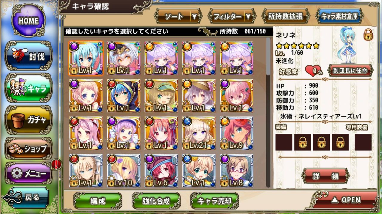 リセマラ フラワー ナイト ガール