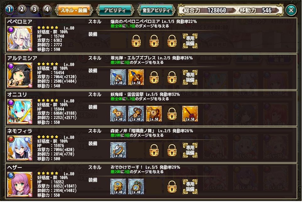 花騎士 水影の騎士 7章ex 金主体攻略 はなきしいすとわ る 花騎士 水影の騎士 7章ex 金主体攻略 はなきしいすとわ る
