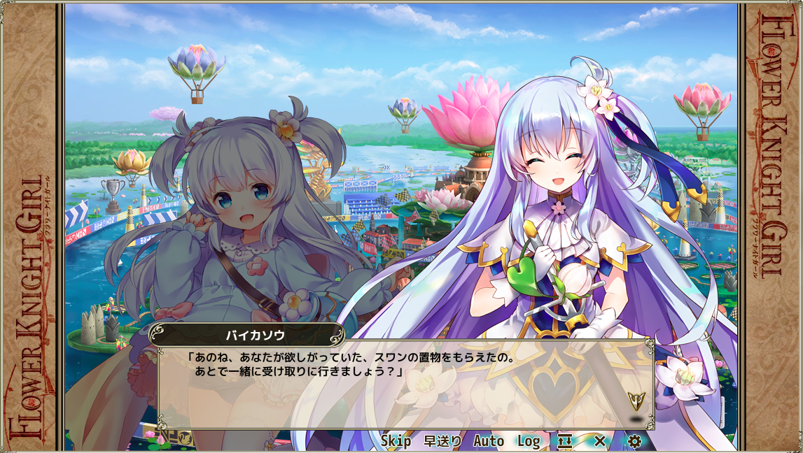 花騎士 週刊はなきしいすとわ る第50号 夏コミの振り込み番号届かへん はなきしいすとわ る