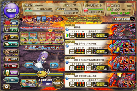 kancolle_20181121-000820832