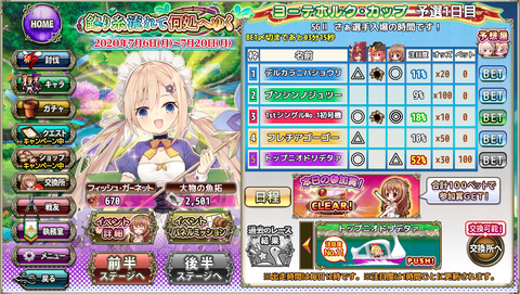 kancolle_20200707-115646395
