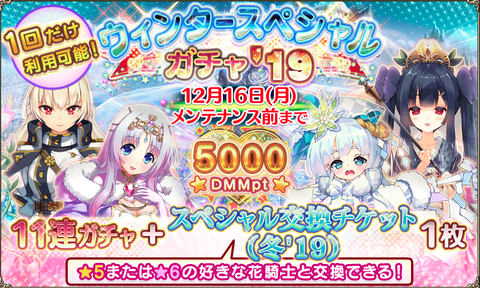 kancolle_20191202-164854333