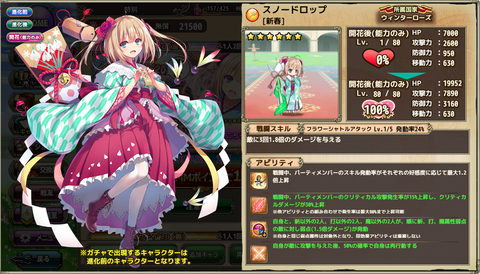 kancolle_20200103-180152282